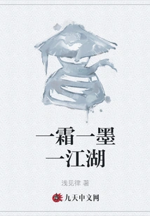 One Frost, One Ink, One River and Lake