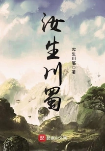 Rusheng Sichuan and Shu