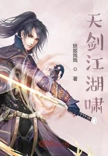 Tianjian Jianghu Xiao