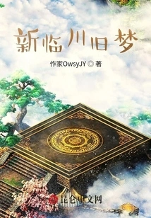 New Linchuan Old Dream