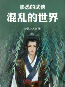 Familiar Martial Arts: Chaotic World