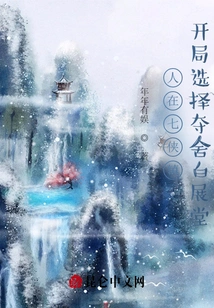 People in Qixia Town: Choose to Seize Bai Zhantang at the Beginning