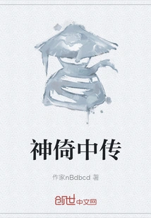 Legend of God's Reliance