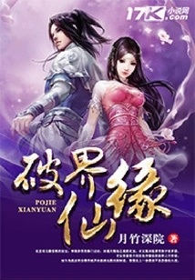 Breaking the Boundary of Immortality