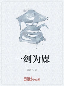 A Sword as a Matchmaker