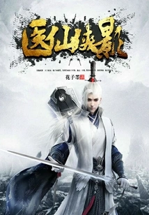 Medical Fairy Hero Movie