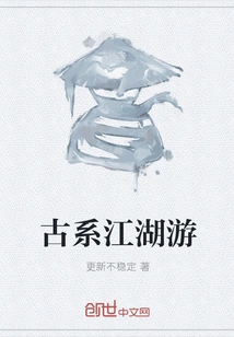 Ancient Jianghu Tour