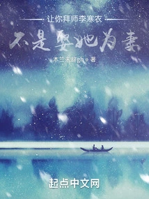 Refusing to Become a Disciple of Li Hanyi Does Not Mean Marrying Her