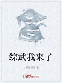 Mixed Martial Arts, Here I Come