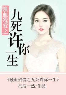 The Dedicated Chief Doesn't Love Me