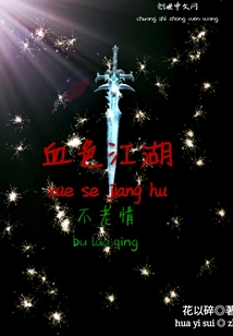 Jianghu Record: Entering the Jianghu