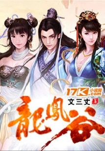 Dragon and Phoenix Valley