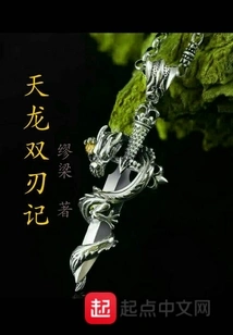 Dragon's Double Blades