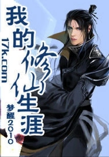 My Career as a Cultivator