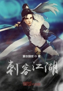 Assassin Jianghu