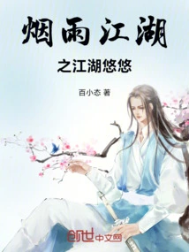 Misty Rivers and Lakes: Jianghu Youyou