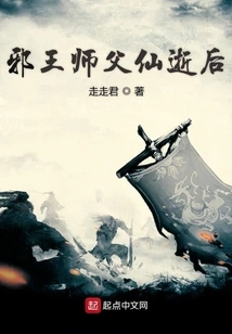 After the Death of the Evil Master