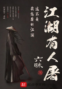 Someone is Killing People in the World