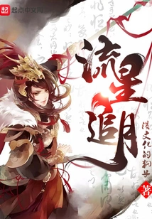 Meteor Chasing the Moon