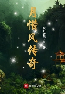 The Legend of Yue Xifeng
