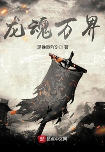 Dragon Soul and All Realms