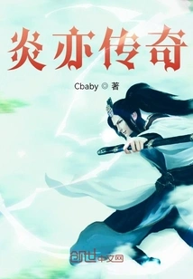 Yan is Also Legendary