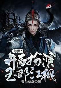 Zongwu: Begin as Yulang Jiang Feng