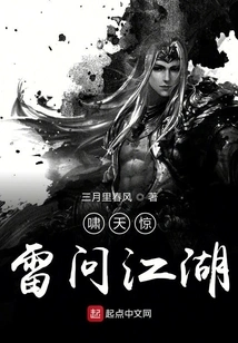 Roaring the Sky and Thundering, Asking the Rivers and Lakes