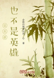 Calling a Hero is Not a Hero