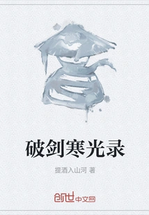 Broken Sword Cold Light Record