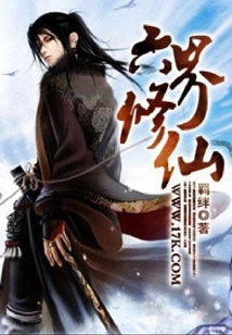 Six Realms of Immortality