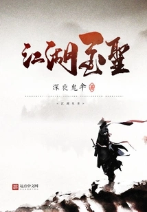 The Sage of the World