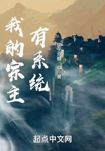 My Lord Has a System