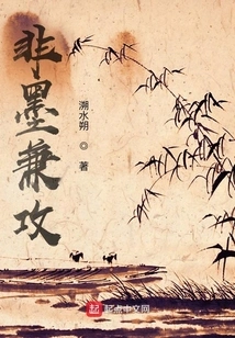 Attack Both with and Without Ink