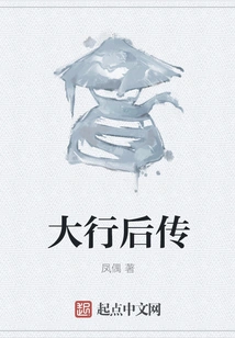 The Sequel of Daxing