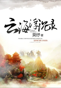 The Rise and Fall of the Sea of ​​clouds