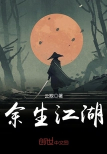 The Rest of Your Life