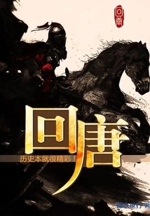 Return to Tang Dynasty