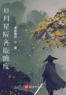 The Sun, Moon and Stars Rotate Together