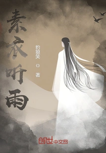 Listening to the Rain in Plain Clothes