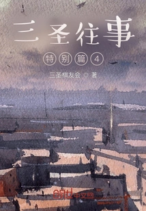 Past Events of the Three Saints Special Chapter 4