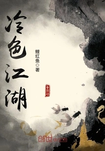 Cold Rivers and Lakes