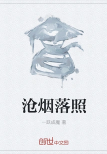 The Smoke is Falling