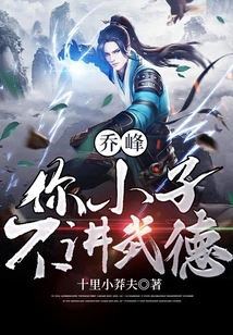 Qiao Feng: You Don't Have Martial Ethics