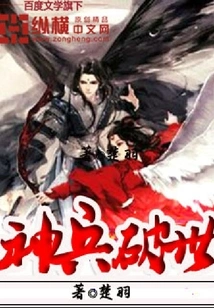 Divine Weapon Breaks the World