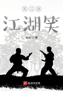 Laugh in the Rivers and Lakes, Laugh in the Rivers and Lakes