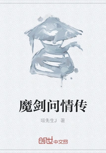 The Legend of Demon Sword Asking Love