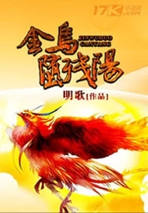 Golden Crow Falls into the Setting Sun