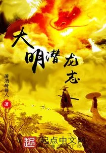 Qianlongzhi of Ming Dynasty