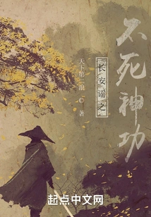 Chang'an Ballad: the Immortal Power